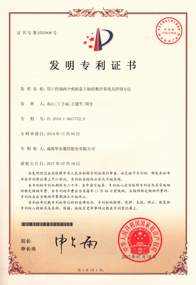 用于控制兩個模擬量主軸的數控系